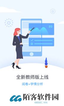 好分数阅卷教师版