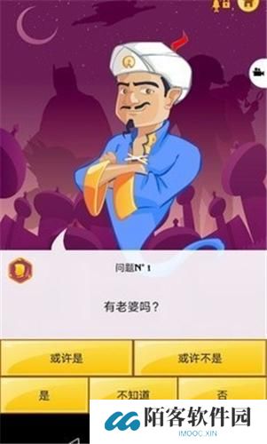 网络天才akinatour