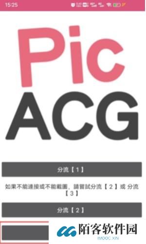 picacg