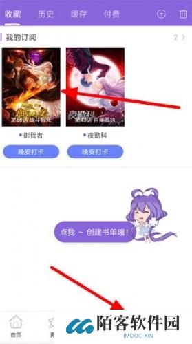 神漫画