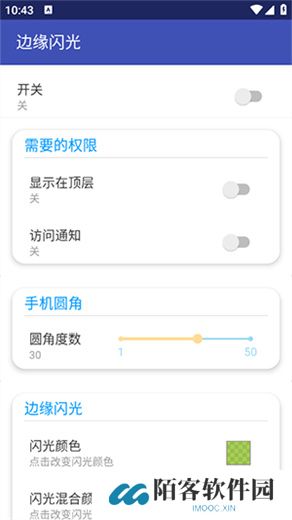边缘闪光