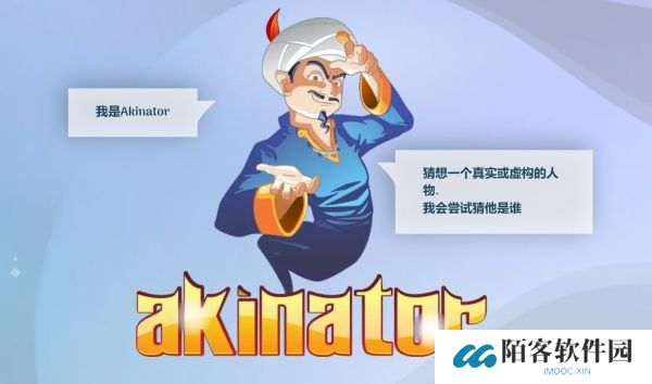 网络天才akinatour