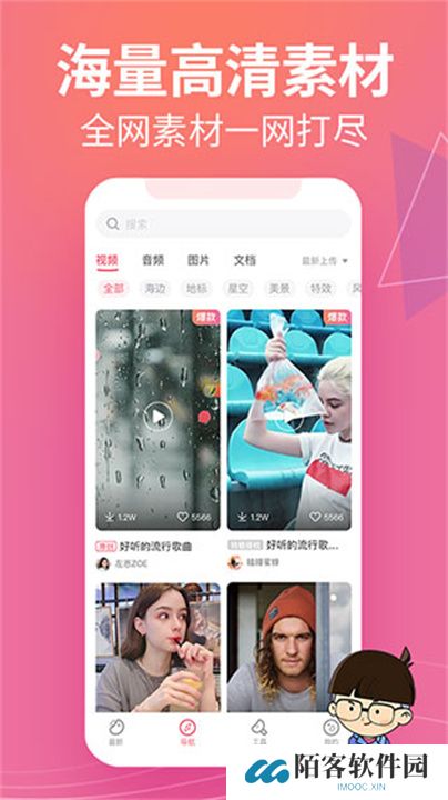 素材豆