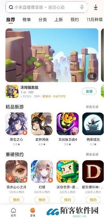 小米应用商店8.1