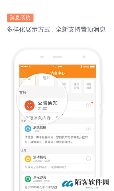 滴滴代驾司机版