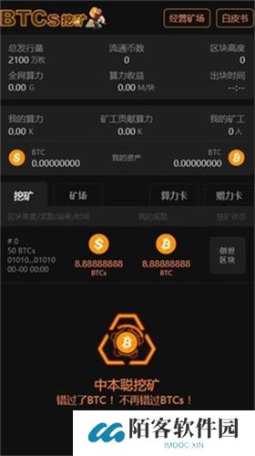 中本聪app官方版