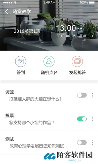 课程伴侣安装包