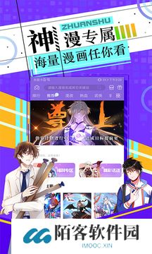 神漫画