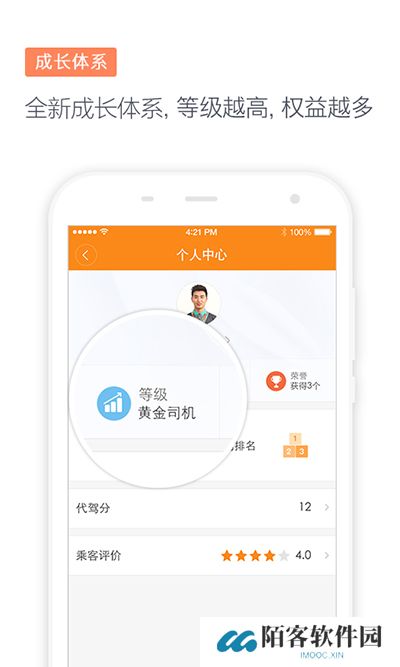 滴滴代驾司机版