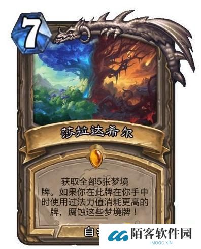 炉石传说腐蚀梦境牌是什么效果-腐蚀梦境牌效果大全