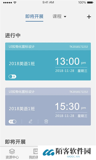 课程伴侣安装包