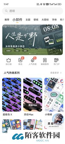 miui主题