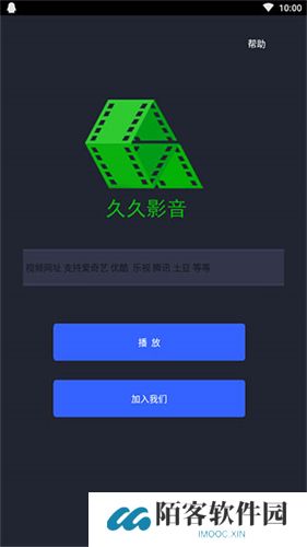 久久影音app官方正版2024