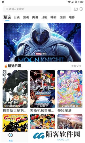 星星动漫网