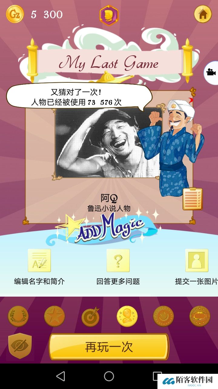 网络天才akinatour