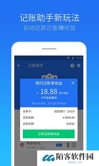 安全管家