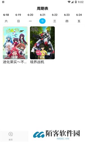 星星动漫网