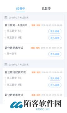  好分数阅卷教师版