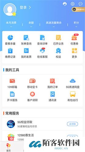 云南移动