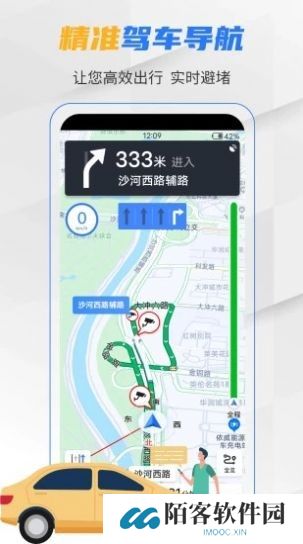 北斗卫星导航系统