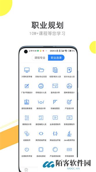 51自学网