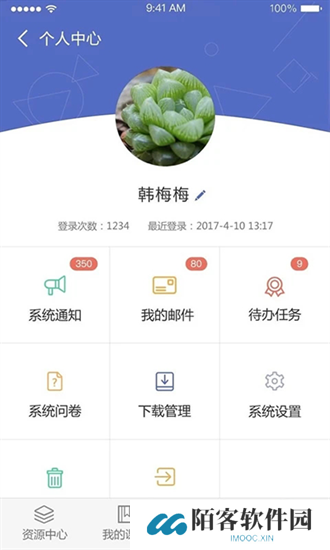 课程伴侣安装包