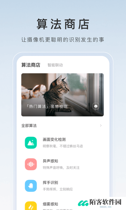 萤石云