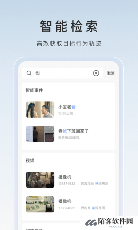 萤石云