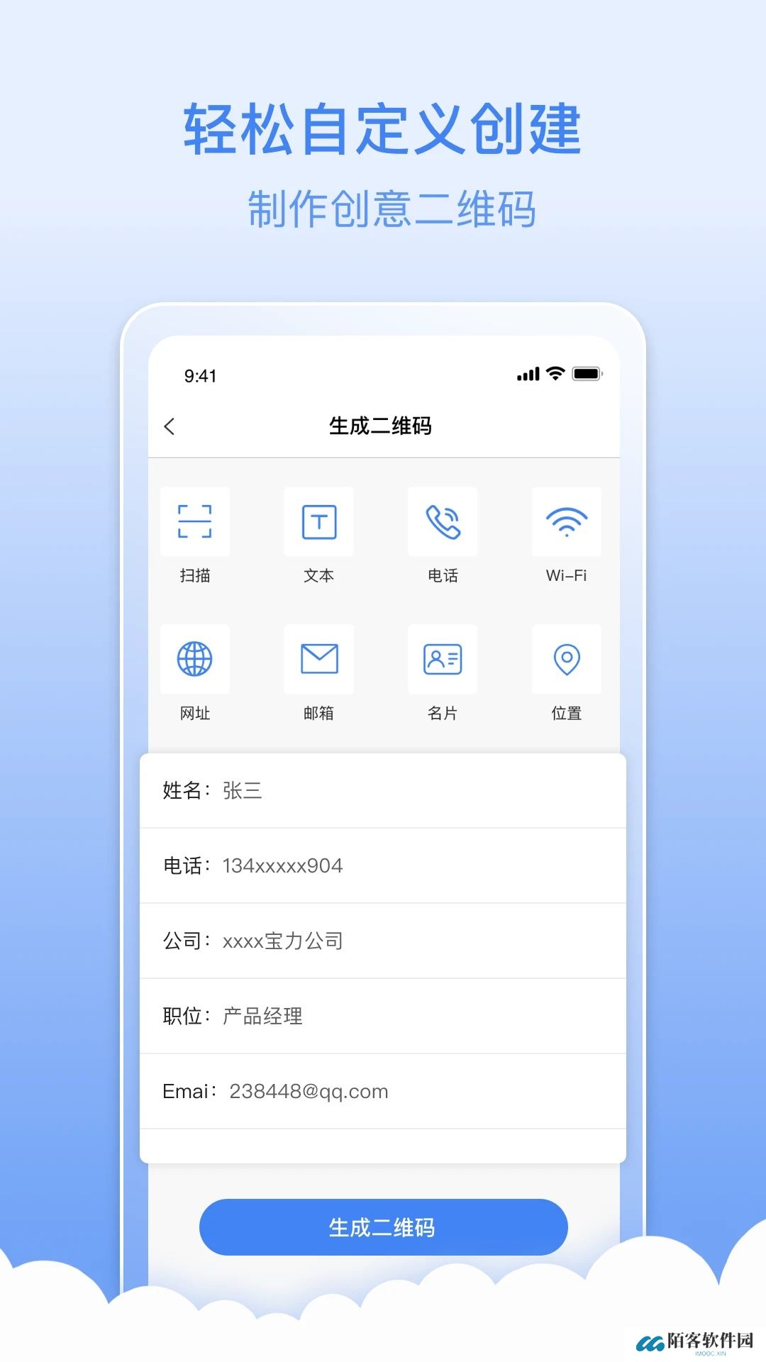 条码生成器