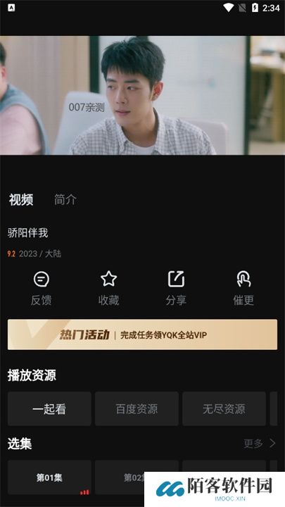 一起看追剧