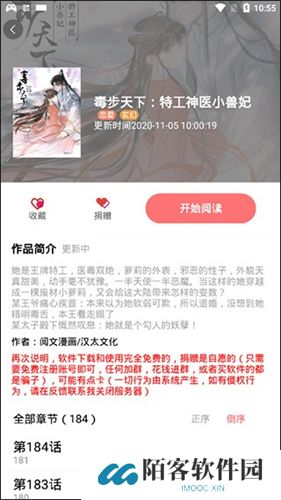 免漫app下载官方版
