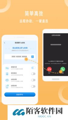 网易uu远程