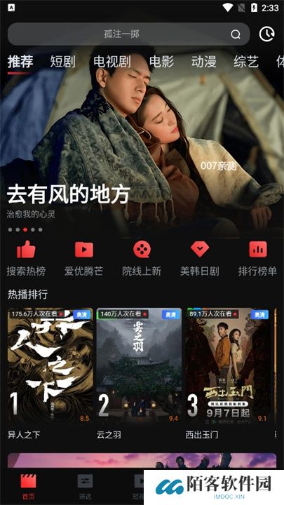 一起看追剧