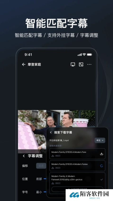 飞牛影视截图2