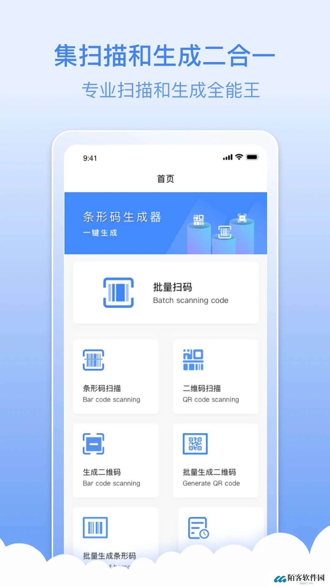 条码生成器