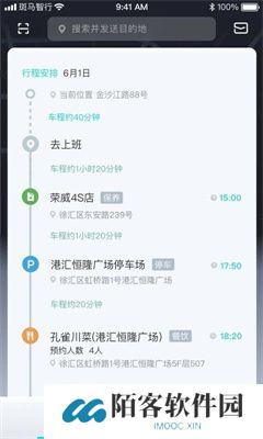 斑马智行app