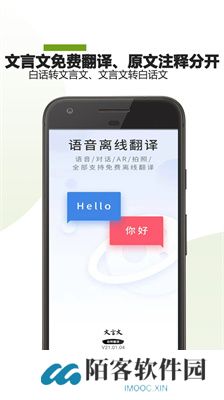 文言文翻译助手