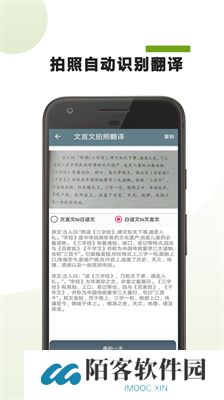 文言文翻译助手