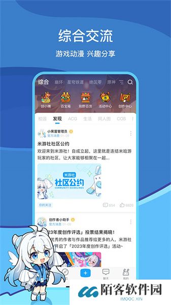 米游社国际服hoyolab