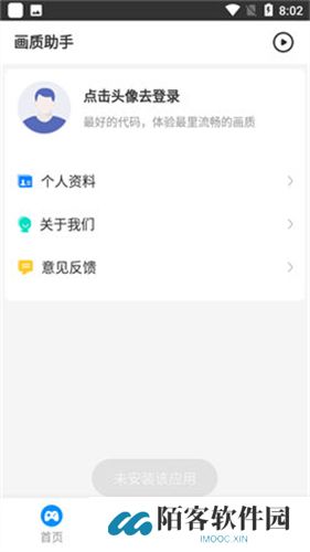 巅峰极速画质助手