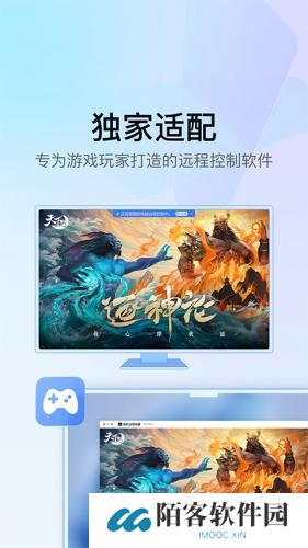 UU远程