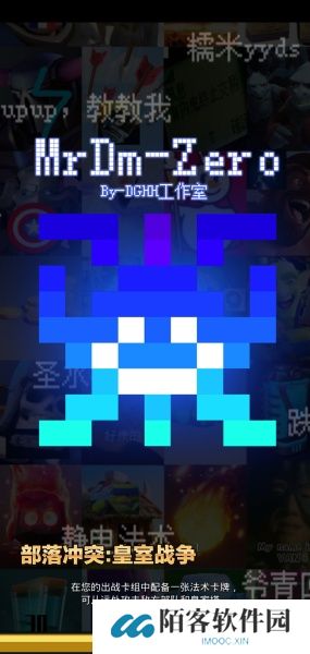 皇室战争魔改最新版