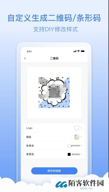 条码生成器