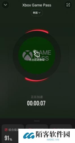 xbox game pass云游戏