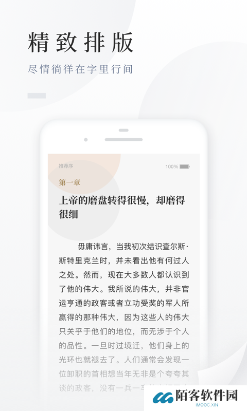 百度小说书架