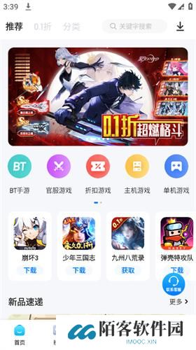 爱吾游戏宝盒正版安装包