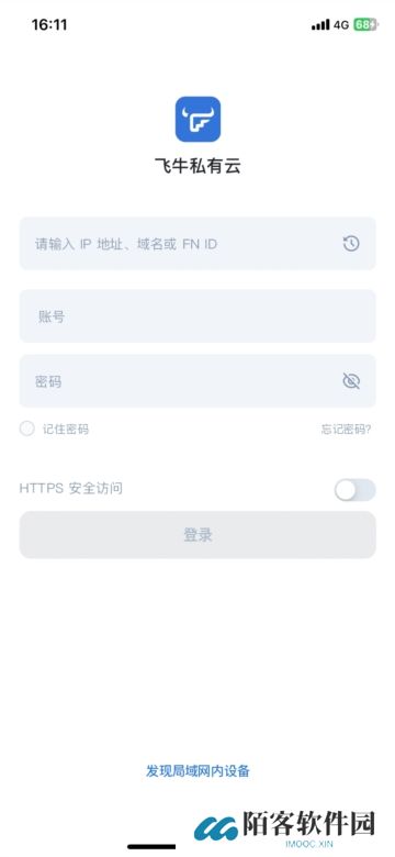 飞牛影视播放器登录界面