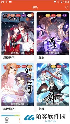 免漫app下载官方版