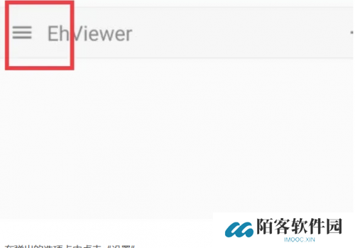 e站最新版