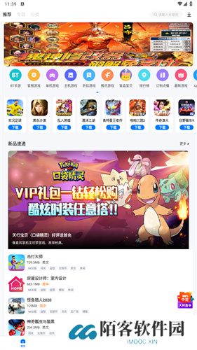 爱吾游戏宝盒正版安装包